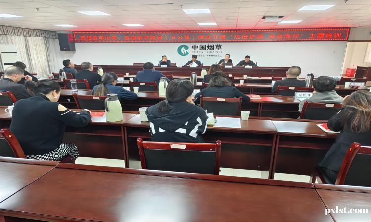 四川典度事务所为四川烟草凉山州公司普格分公司开展企业合规管理讲座简报